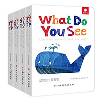 《what do you see》（点读版、精装、套装共4册）