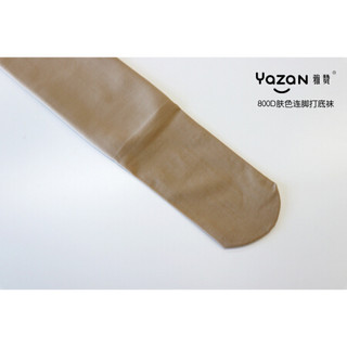 雅赞（YAZAN）打底袜 升级款 春秋冬四季 连裤袜连脚踩脚 800D肤色（加薄绒） 连脚