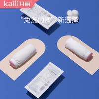 开丽一次性纯棉内裤 全棉免洗独立装 孕妇产妇女性生理期旅行出差度假卫生内裤 6条装 XL码