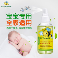 朋禾 柠檬草防蚊液125ml婴儿驱蚊喷雾儿童孕妇宝宝户外防蚊虫叮咬