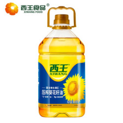 XIWANG 西王 一级压榨葵花籽油 4L