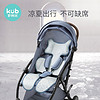 可优比（KUB）婴儿车凉席夏季透气儿童餐椅通用新生儿冰丝手推车凉席垫-热带雨林（水冰蓝）78*38