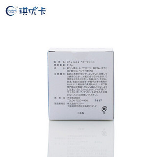 琪优卡（chucapa）婴儿香皂 日本原装进口儿童孕妇沐浴洗手皂  110g