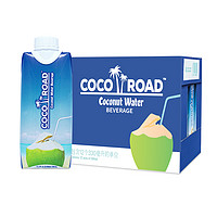 Coco Road 可可路椰子水饮料330ml*12整箱椰汁果蔬汁