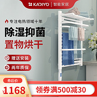 KADIYO 卡迪欧 电热毛巾架碳纤维发热卫生间浴室置物架智能电加热浴巾烘干架201C