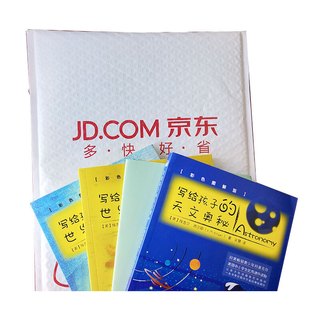 《写给孩子的世界历史+写给孩子的世界地理+写给孩子的天文奥秘》（彩色图解版、套装共3册）