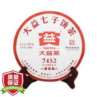 大益 普洱茶 茶叶 熟茶 茶 饼茶 7452(1901) 357g中华老字号