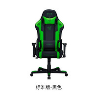 迪锐克斯（DXRACER） 电竞椅标准版 联名定制椅子 电脑游戏椅 高端办公椅 高端会议室专用椅 黑色