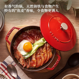 staub 珐宝 珐琅铸铁锅 家用火锅煲汤焖烧双耳炖锅汤锅 24cm樱桃红