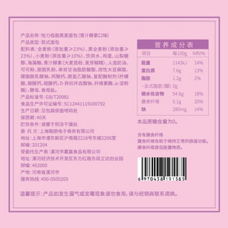 YILI 怡力 面包组合装 2kg（低脂黑麦 1kg+低脂臻全麦 1kg）