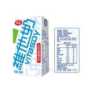 Vitasoy维他奶无添加蔗糖豆奶250mL*24盒