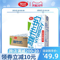 Vitasoy维他奶无添加蔗糖豆奶250mL*24盒