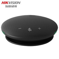 HIKVISION 海康威视 DS-65VA300B 会议平板专用无线扬声器桌面拾音器