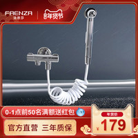 法恩莎多层电镀黄铜带增压喷枪双控双开角阀马桶伴侣FE41008CP