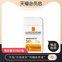 理肤泉特护清盈防晒乳SPF50 PA++++面部防紫外线大哥大隔离防晒霜