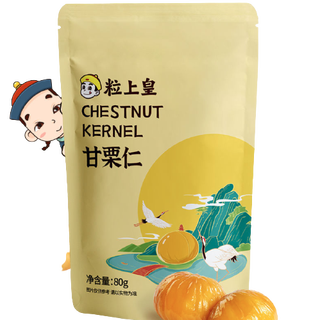 粒上皇 甘栗仁 80g*6袋