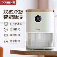 DOUHE斗禾除湿机DH-CS02家用除湿器浴室抽湿机干燥卧室迷你吸湿器 缃叶黄