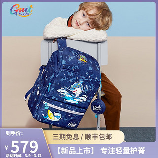 Gmt for kids小学生护脊减负书包女男双肩包2021年新款1-3-4年级