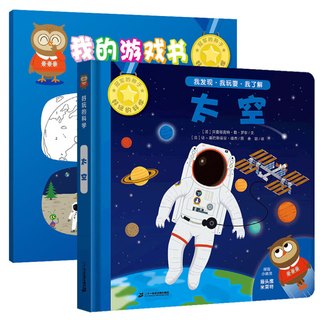 《好玩的科学》（套装共8册）