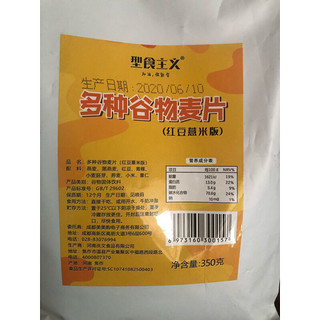 型食主义 五谷燕麦片 红豆薏米版 1kg