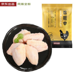 风味坐标 巨无霸鸡翅中 1kg