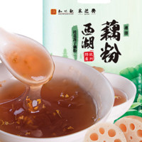 有券的上:知味观 西湖 桂花莲子藕粉 400g