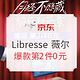 促销活动：京东 Libresse 薇尔自营旗舰店 品牌促销专场