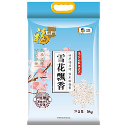 COFCO  中粮  福临门 雪花飘香 长粒香 东北大米  5kg +凑单品