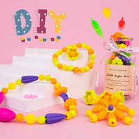 益米 玩具女孩串珠DIY手工穿珠子 儿童过家家亲子互动玩具3-6-8岁生日礼物  300粒（款式随机）