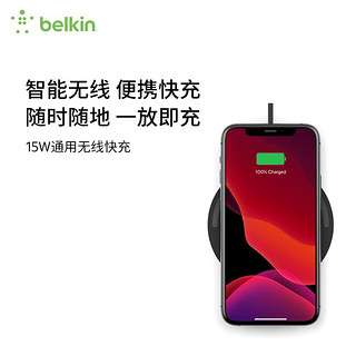 贝尔金(BELKIN)新款苹果手机平板15W无线充电器iphone12/11/iPad华为小米通用快充 黑色