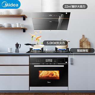 美的（Midea）伯爵嵌入式家用蒸烤一体机22立方J62油烟机变频智能挥手控制自清洗Q70天然气灶具三件套