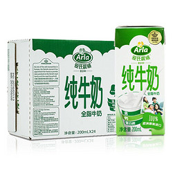 德国Arla爱氏晨曦全脂纯牛奶200ml*24盒整箱高钙早餐特价