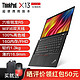 联想ThinkPad X13 Pro 2020款 13.3英寸高性能轻薄笔记本电脑 6核锐龙R5 16G 512GSSD高色域WVA屏