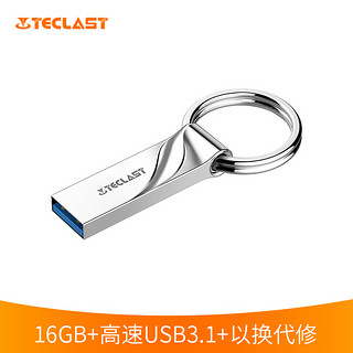 台电（Teclast） 16GB USB3.1 U盘 NEX系列 银色 金属防水 招标投标小U盘 便携圆环高速车载U盘