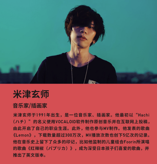 UNIQLO 优衣库 x KENSHI YONEZU  428700 男士印花T恤