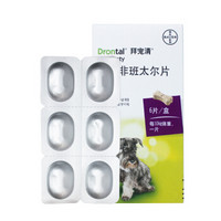 京东PLUS会员：BAYER拜耳 拜宠清 犬用体内驱虫药 6粒装