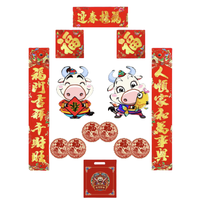 迷饰 高档对联大礼包 经典12件套