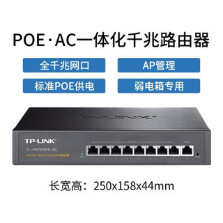 TP-LINK Poe路由器Wi-Fi无线ap面板千兆路由套装 1200M皓月白全屋网络覆盖 官方标配