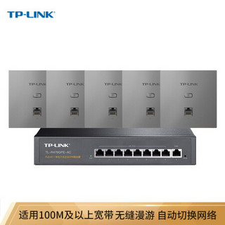 TP-LINK Poe路由器Wi-Fi无线ap面板千兆路由套装 1200M深空银全屋网络覆盖 官方标配