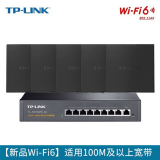 TP-LINK Poe路由器Wi-Fi6无线ap面板千兆路由套装 AX1800M碳素黑全屋网络覆盖 官方标配