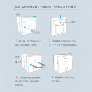 TP-LINK Poe路由器Wi-Fi无线ap面板千兆路由套装 1200M碳素黑全屋网络覆盖 官方标配