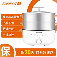 88VIP：Joyoung 九阳 电蒸锅6L容量家用多功能全自动三层多层电蒸笼早餐机GZ173