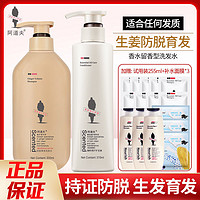 ADOLPH 阿道夫  生姜洗发水套装（洗发水300ml+洗发乳310ml）