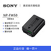 Sony/索尼 NP-FW50微单原装电池ilce7Rm2 6500 6300 6000 rx10m4