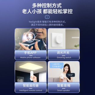 Yeelight易来 纤玉智能LED吸顶灯 满天星卧室吸顶灯具 小米小爱语音调光 集成吊顶灯绮境星空A2003C420-A*