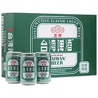 TAIWAN BEER 台湾啤酒 啤酒整箱 330ml*24听