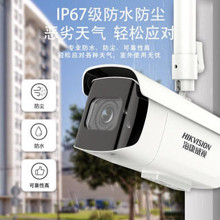 海康威视监控摄像头 800万星光夜视poe网线供电室外IP67防水安防高空抛物筒型网络摄像机3T86WD-PW2.8mm