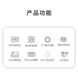 海康威视监控摄像头 800万星光夜视poe网线供电室外IP67防水安防高空抛物筒型网络摄像机3T86WD-PW2.8mm