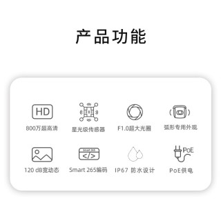 海康威视监控摄像头 800万星光夜视poe网线供电室外IP67防水安防高空抛物筒型网络摄像机3T86WD-PW2.8mm