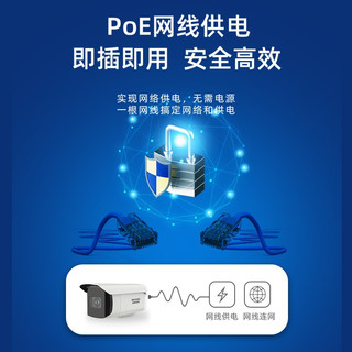 海康威视监控摄像头 800万星光夜视poe网线供电室外IP67防水安防高空抛物筒型网络摄像机3T86WD-PW2.8mm